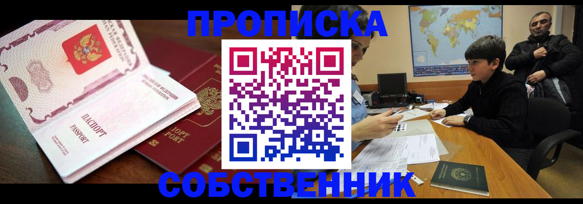 временная регистрация адрес в Стрежевом