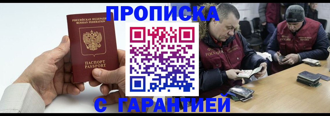 содействие в регистрации иностранных граждан в Стрежевом