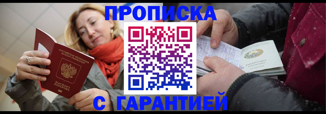 временная регистрация адрес в Стрежевом