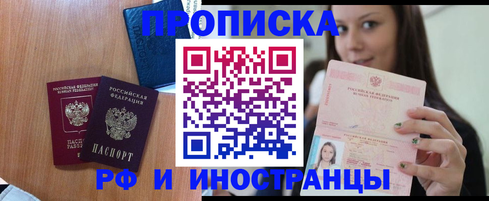 прописка при наличии разрешения на временное проживание в Стрежевом
