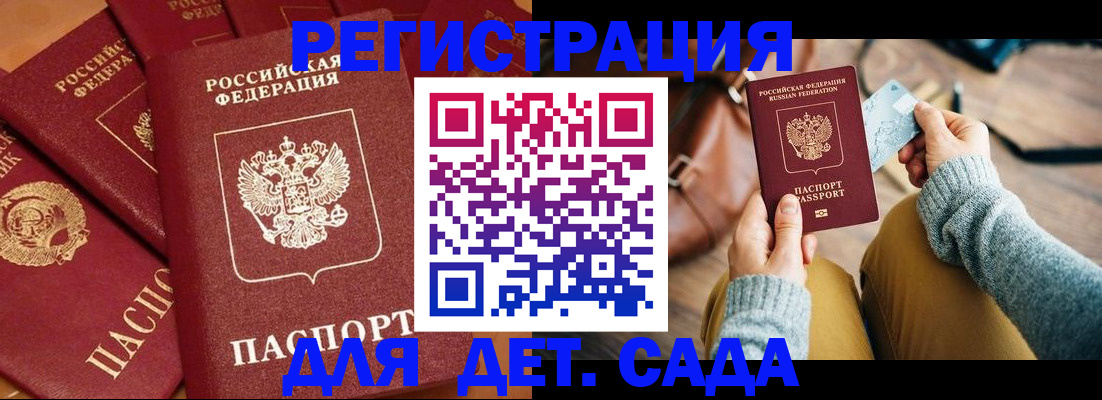 регистрация по месту жительства с гарантией компании в Стрежевом
