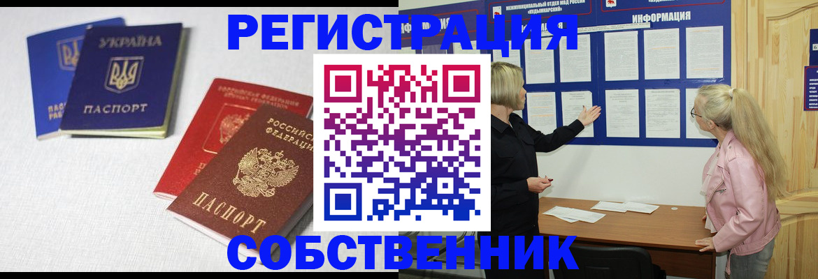 регистрация иностранных граждан в Стрежевом