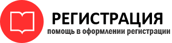 прописка в Стрежевом id104950